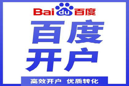 百度推广公司：教育行业营销的成功案例